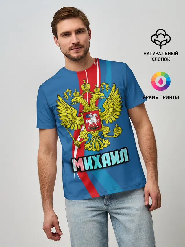 Герб Михаил