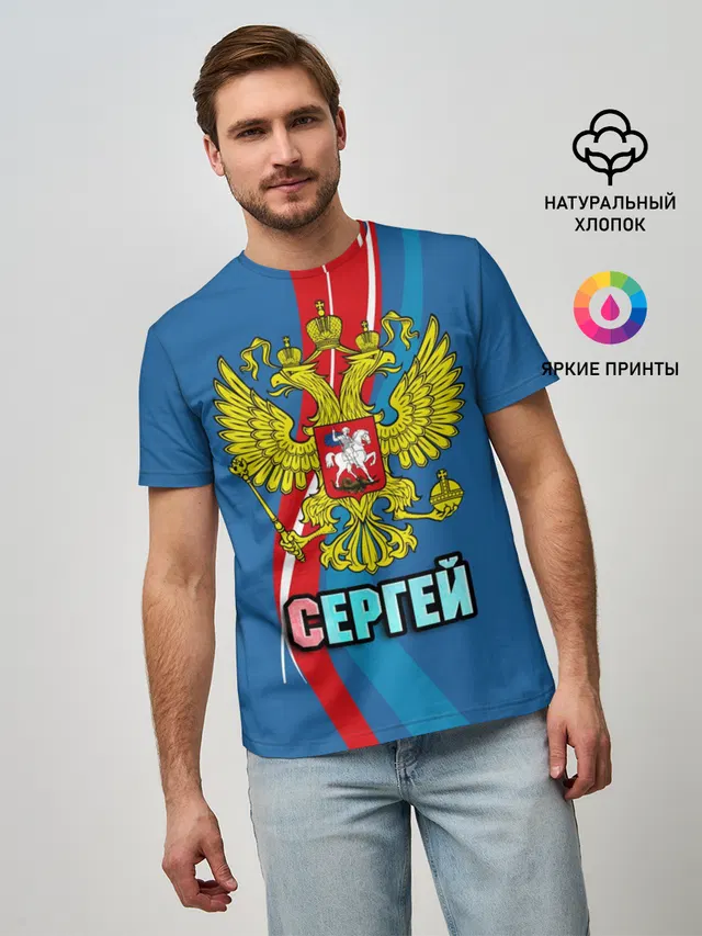 Герб Сергей