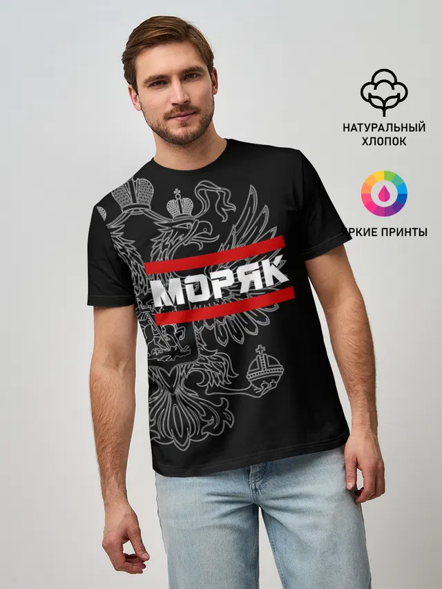Моряк белый герб РФ