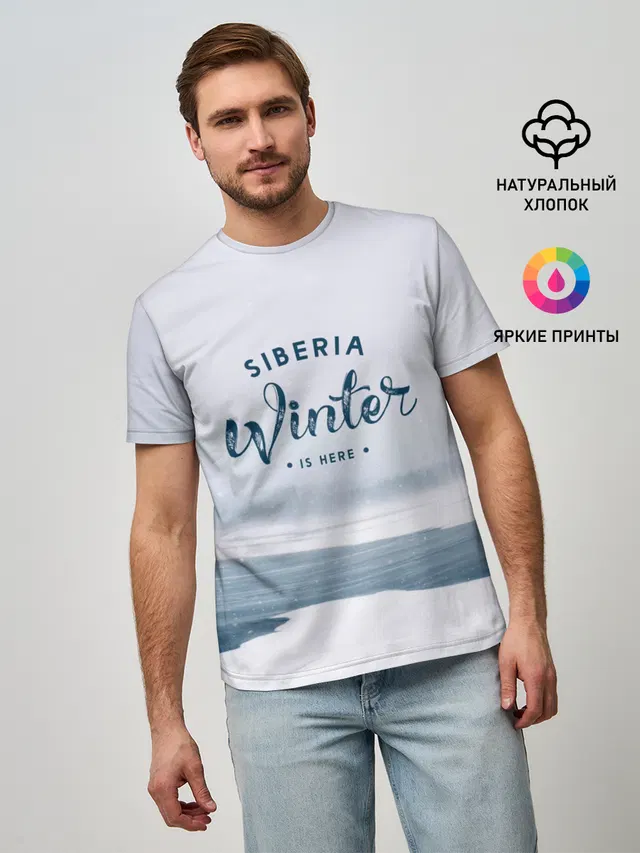 Сибирь