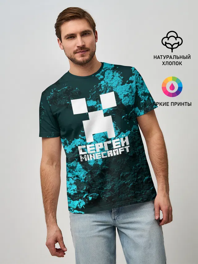 Мужская базовая футболка с принтом «Майнкрафт — Сергей в стиле Minecraft»