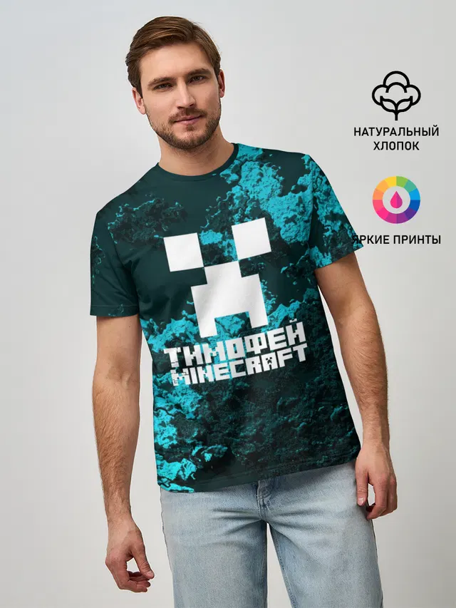 Мужская базовая футболка с принтом «Майнкрафт — Тимофей в стиле Minecraft»