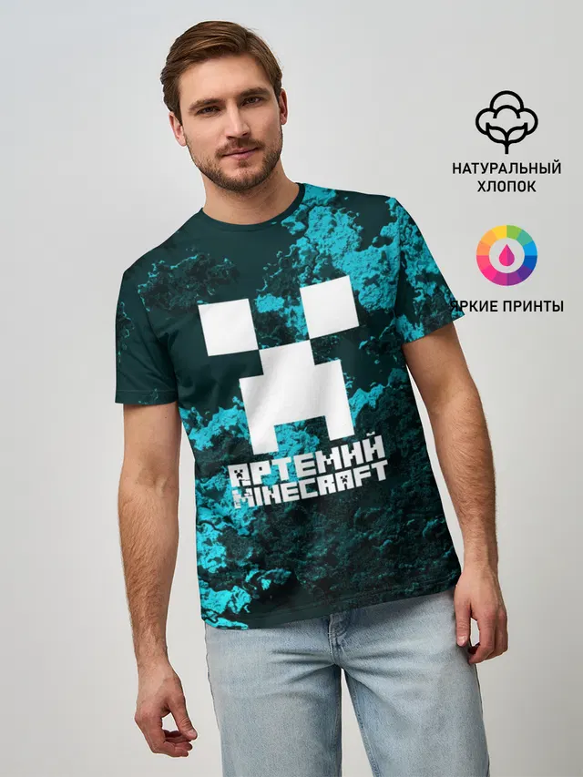 Мужская базовая футболка с принтом «Майнкрафт — Артемий в стиле Minecraft»