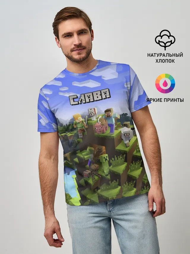 Слава - Minecraft