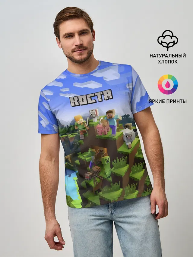 Мужская базовая футболка с принтом «Майнкрафт — Костя - Minecraft»