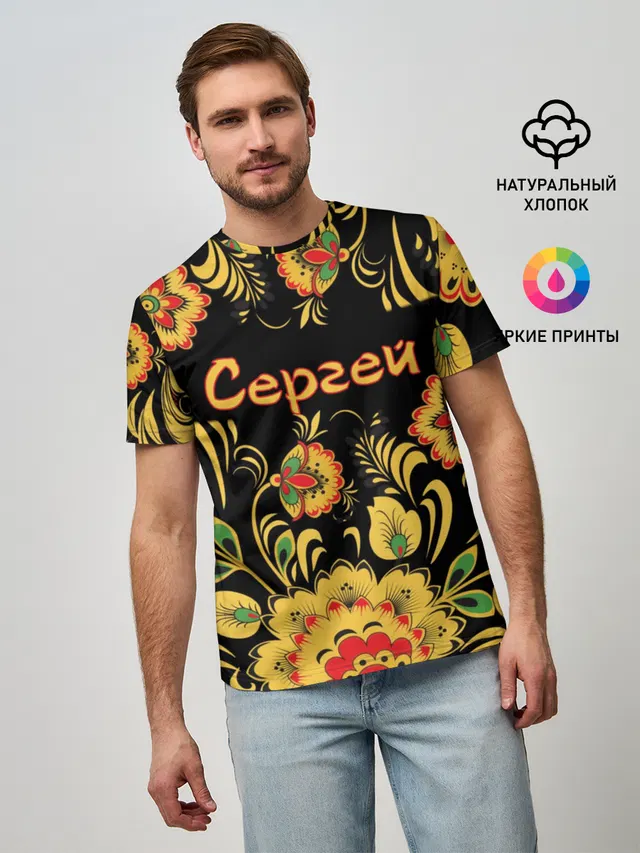 Сергей, роспись под хохлому