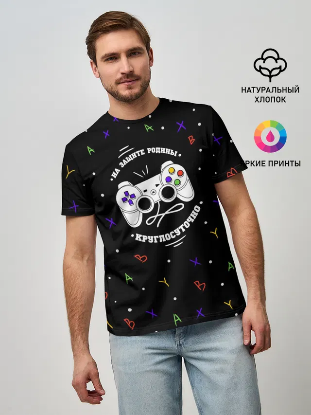Круглосуточная защита
