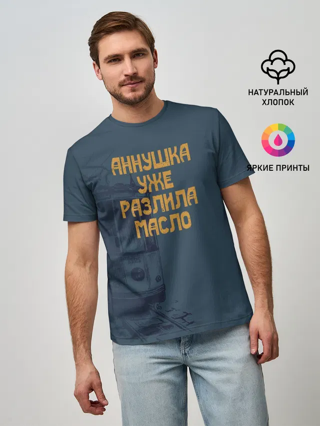 Осторожно!