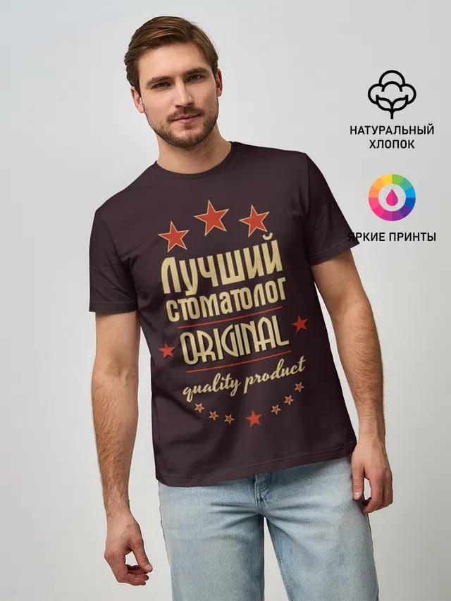 Лучший стоматолог