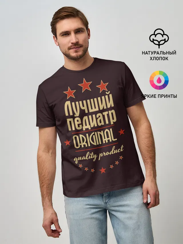 Лучший педиатр