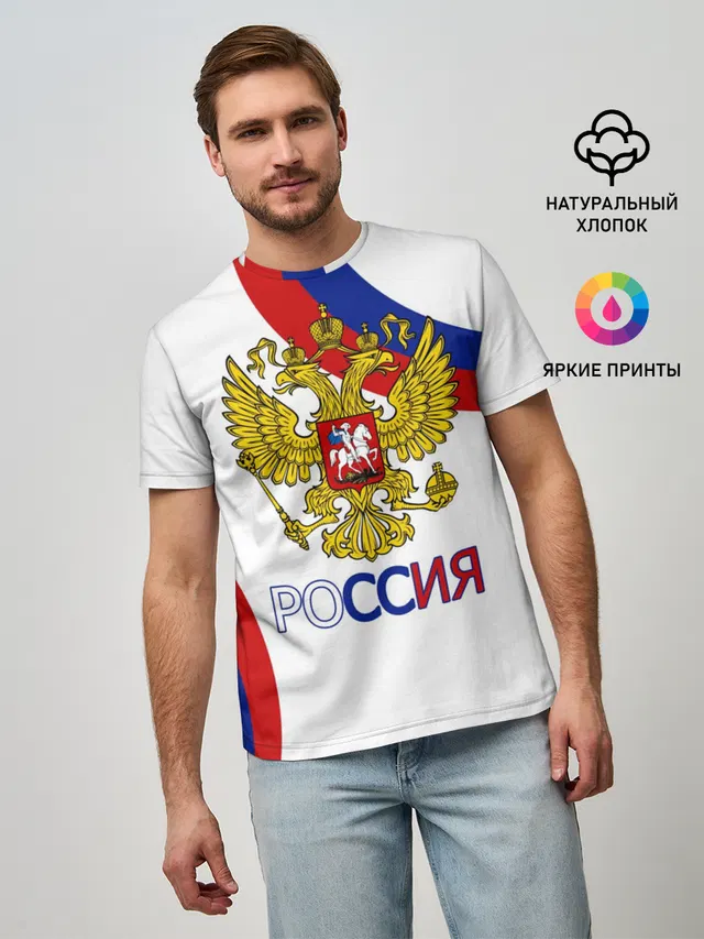 Россия Триколор