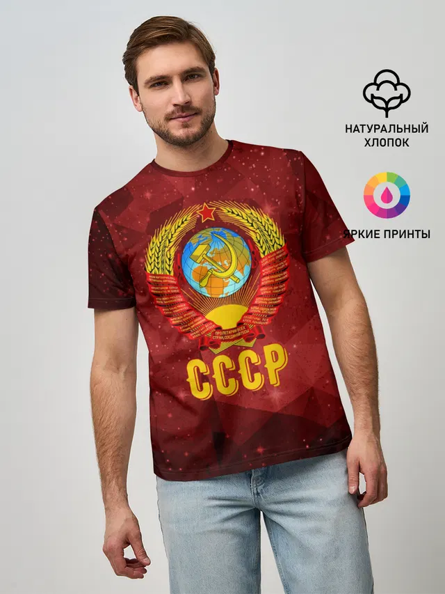 СССР Abstract Polygons