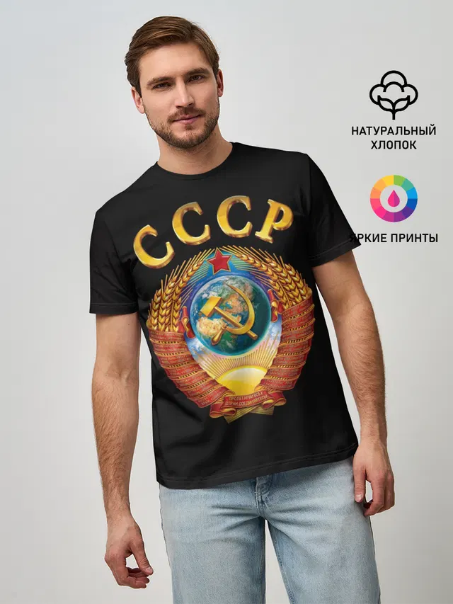 Советский Союз