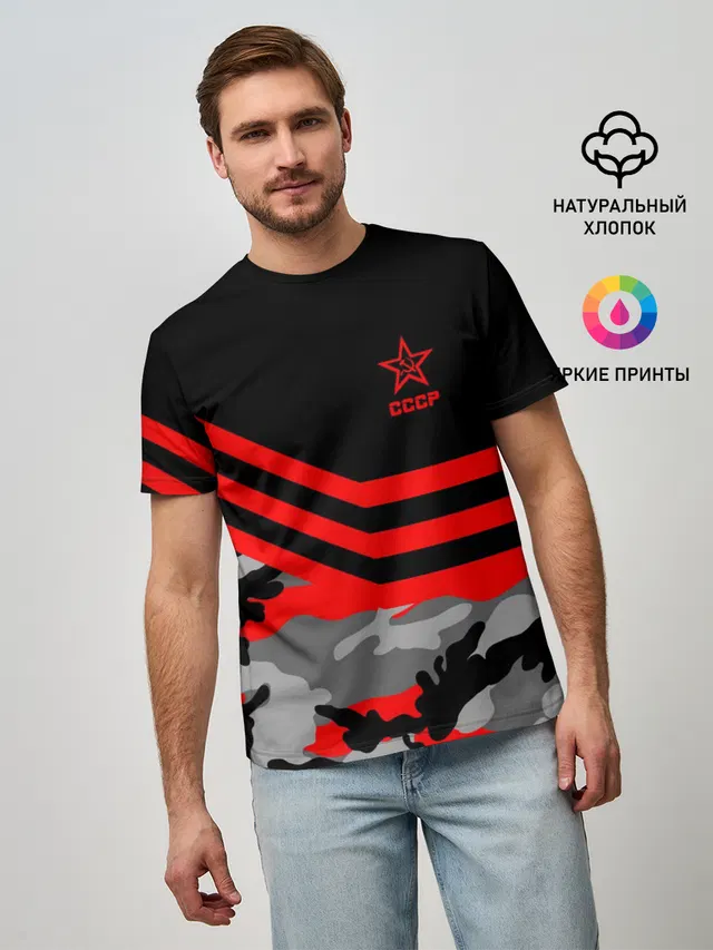 Камуфляж СССР
