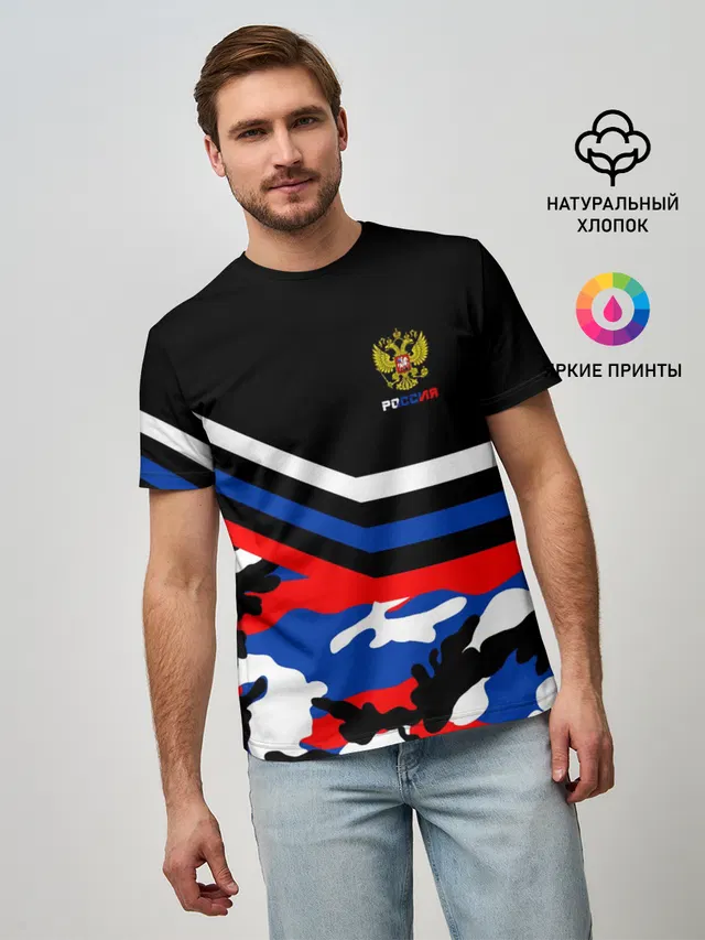 Камуфляж Россия