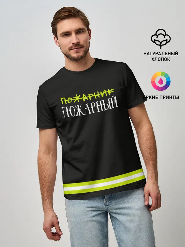 пожарная форма