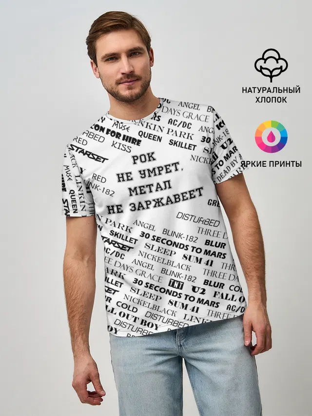 Мужская базовая футболка с принтом «i love rock — Рок не умрет»
