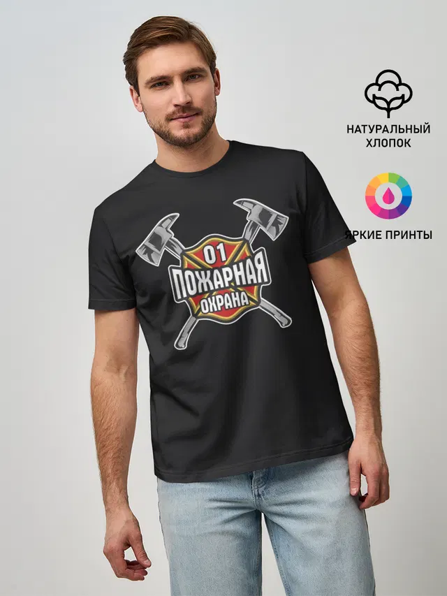 Пожарная охрана