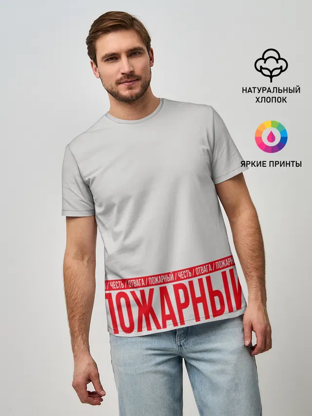 Пожарный
