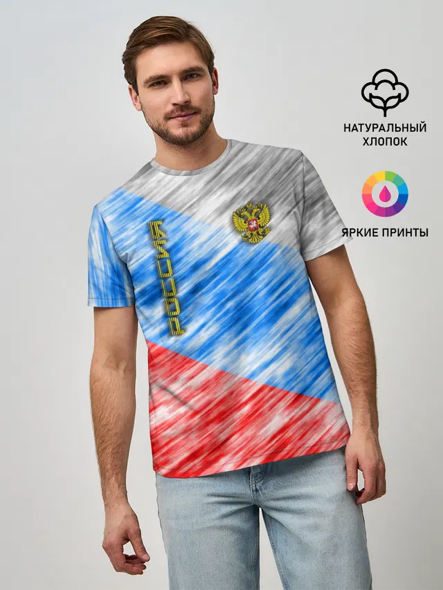 Российский флаг с гербом