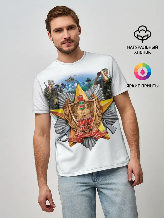 100 лет пограничным войскам