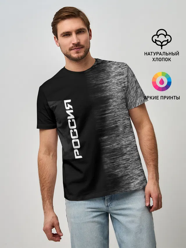 Россия