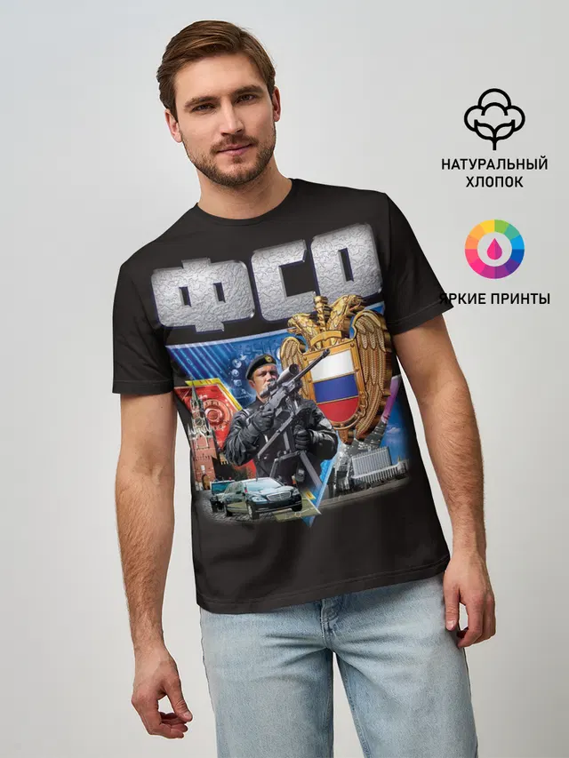 ФСО