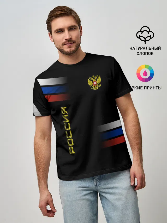 Россия