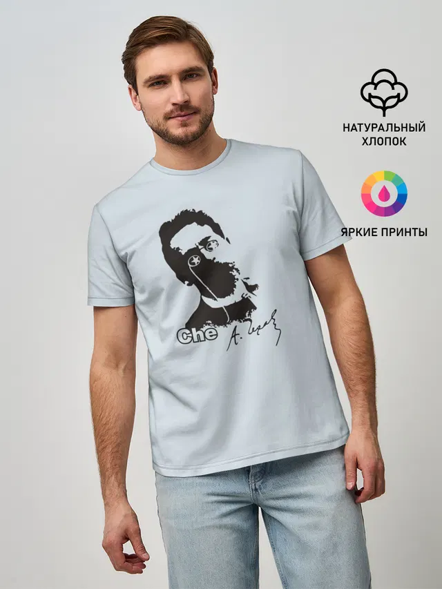 Че - Чехов