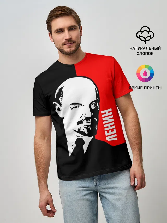 Ленин