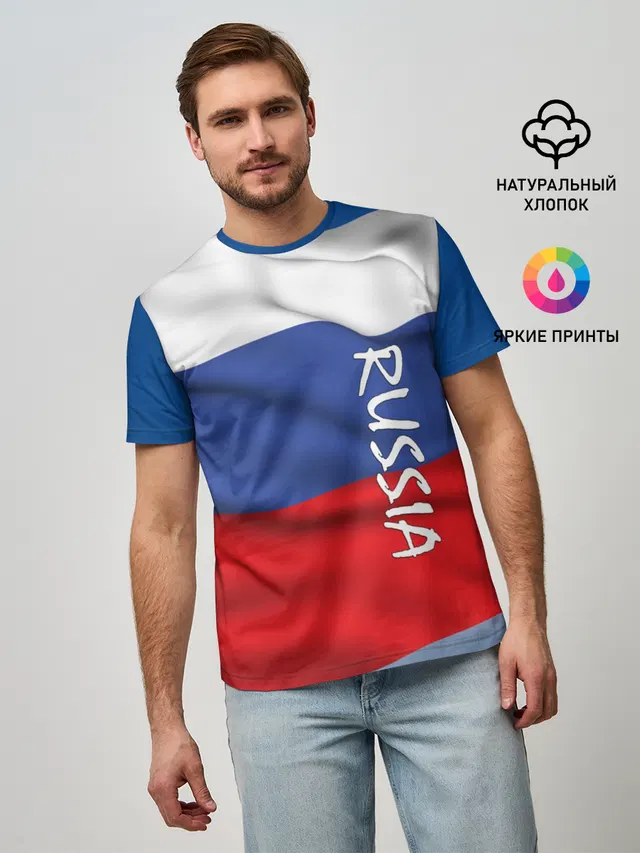 ФЛАГ РОССИИ.