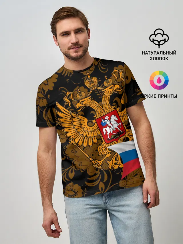 Россия
