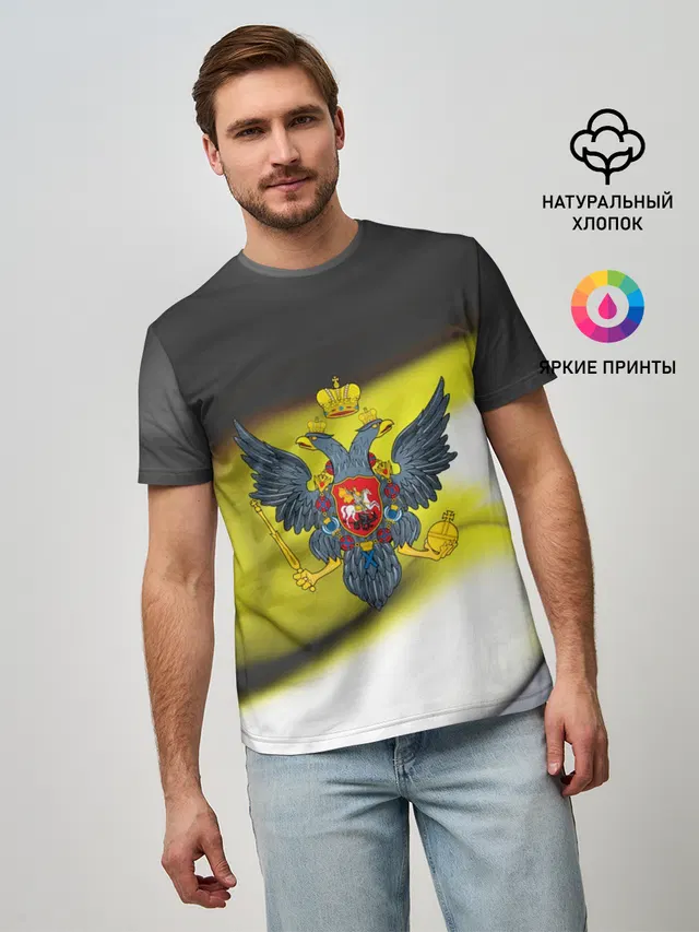 Российская империя