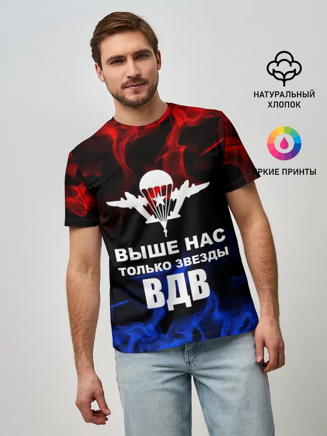ВДВ