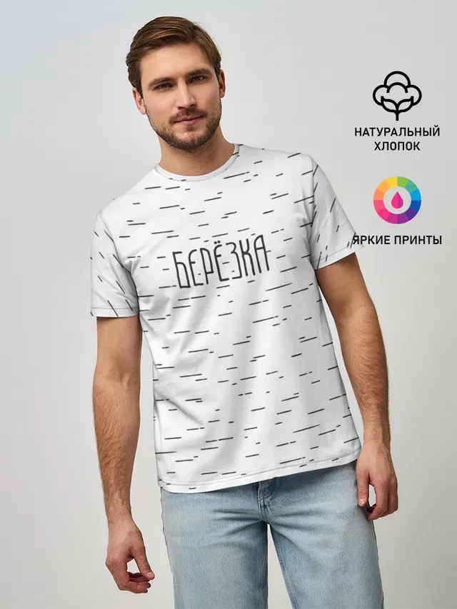 Берёзка