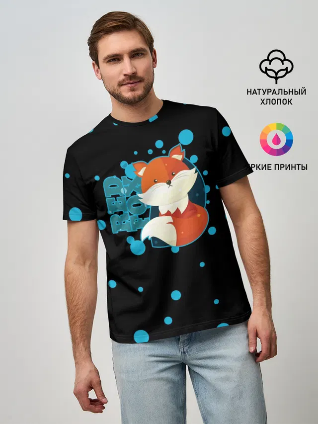 Пушистая лиса