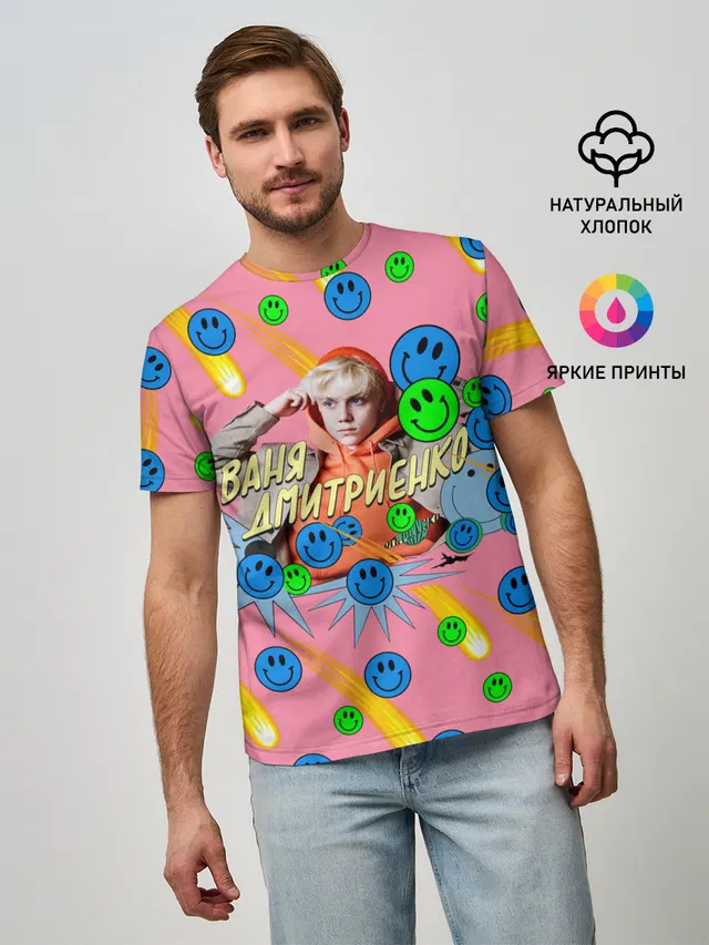 Ваня Дмитриенко