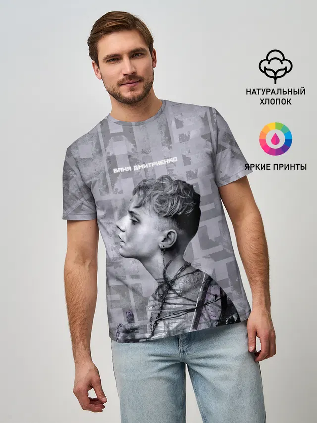 Ваня Дмитриенко