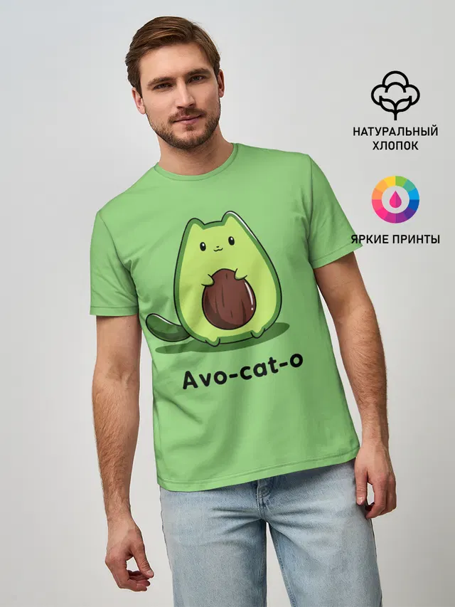 Avo - cat - o
