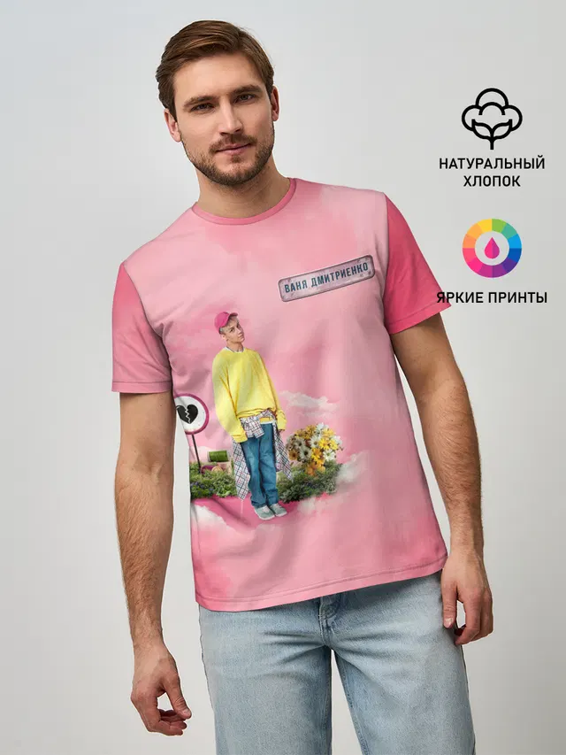 Ваня Дмитриенко