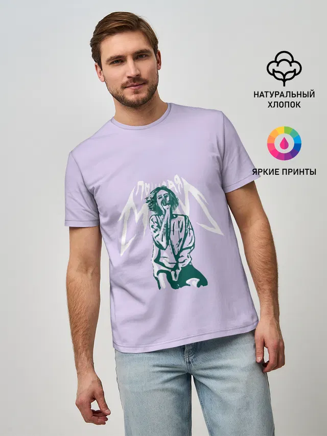 пошлая молли