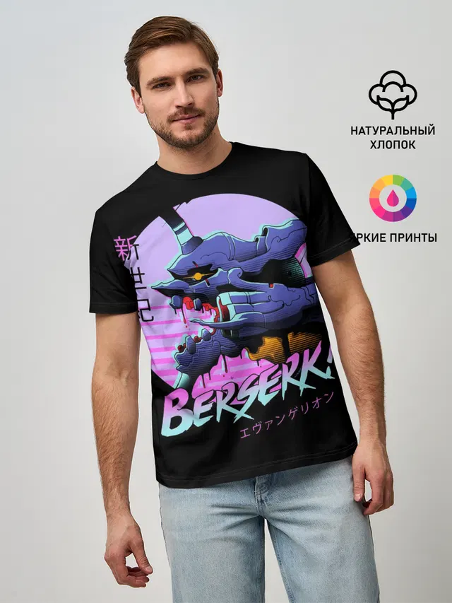 Евангелион Берсерк