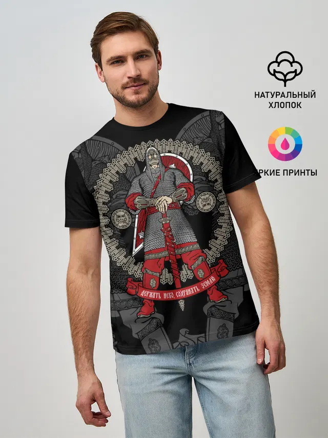 Русский богатырь