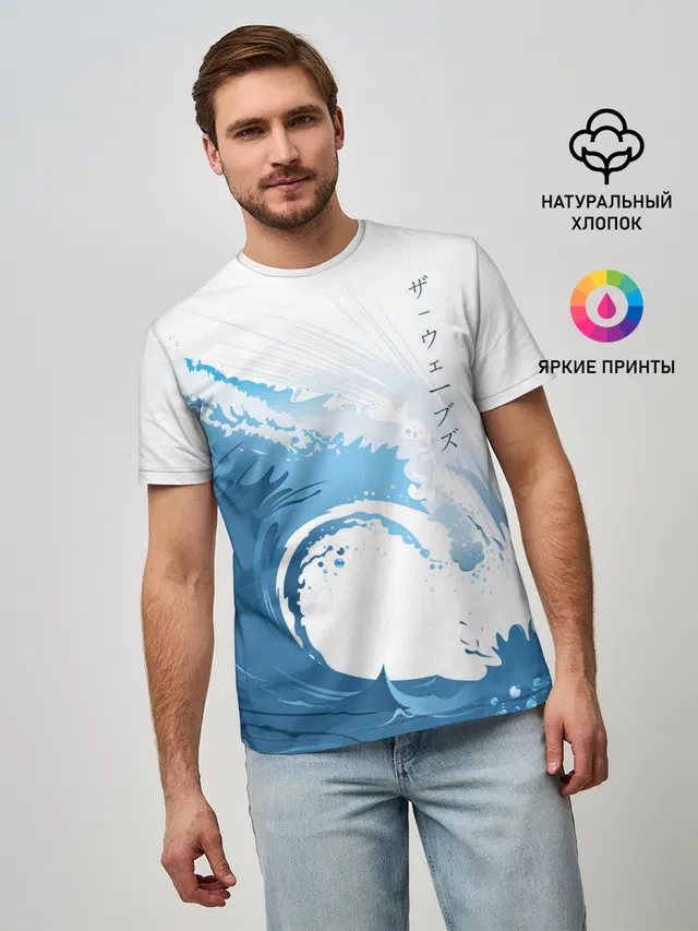 WAVE | ВОЛНЫ