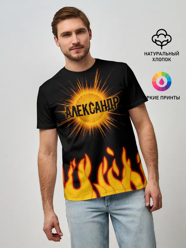 Александр