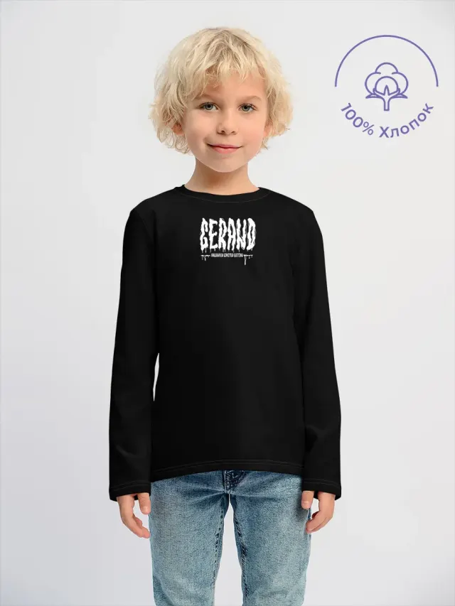 Ger Hallow Black