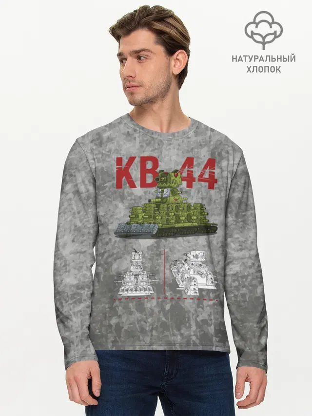 Лонгслив мужской из хлопка