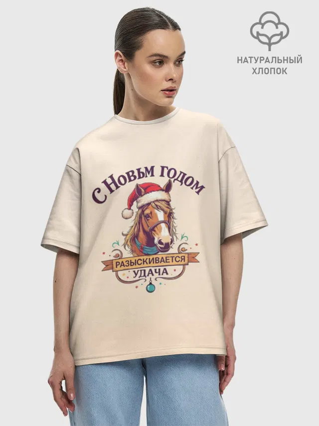 С Новым годом