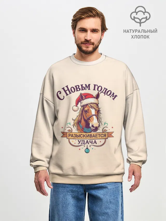 С Новым годом
