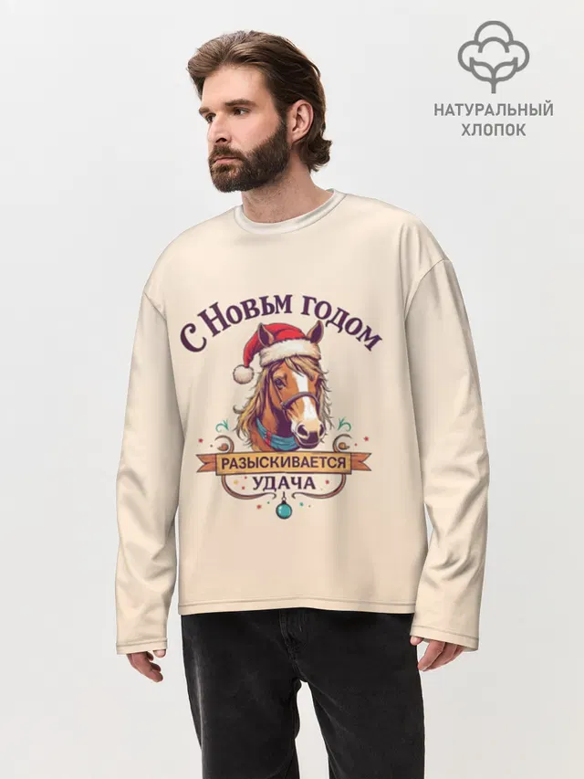 С Новым годом